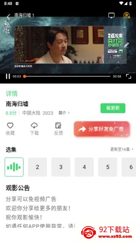 �˶�Ӱ��2025�ٷ�����v1.6.2 ��Ѱ��ͼ