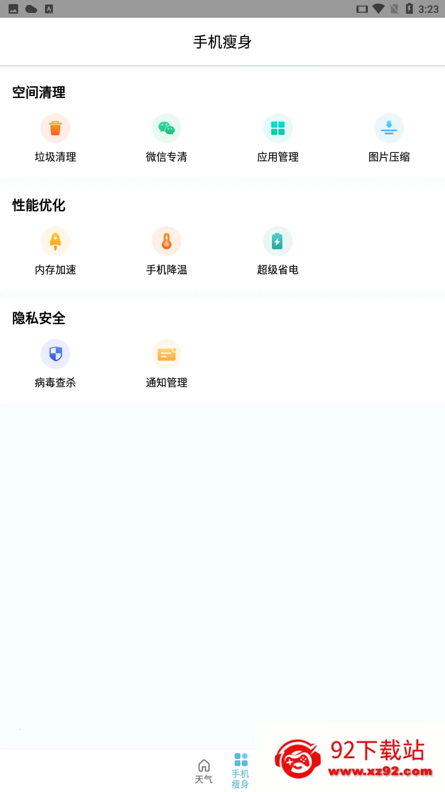 ֪������(������ѯ����)v3.2.6.r640 �ٷ������ͼ