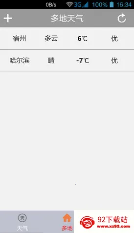 ֪������(������ѯ����)v3.2.6.r640 �ٷ������ͼ