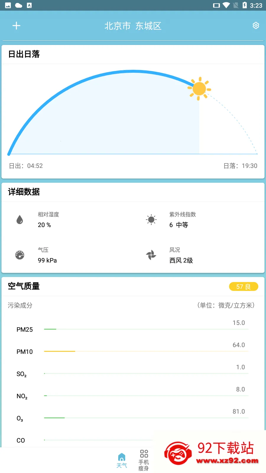 ֪������(������ѯ����)v3.2.6.r640 �ٷ������ͼ