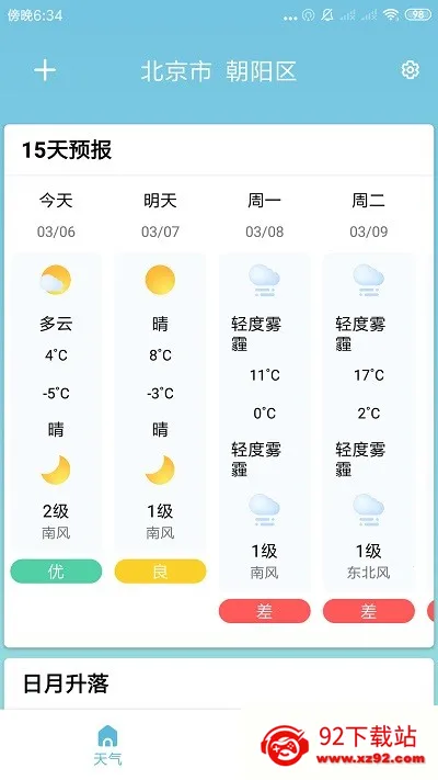 ֪������(������ѯ����)v3.2.6.r640 �ٷ������ͼ