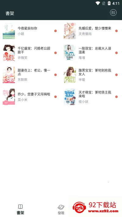 �ٺ�С˵(С˵�Ķ�ƽ̨)v1.3.8 ��Ѱ��ͼ