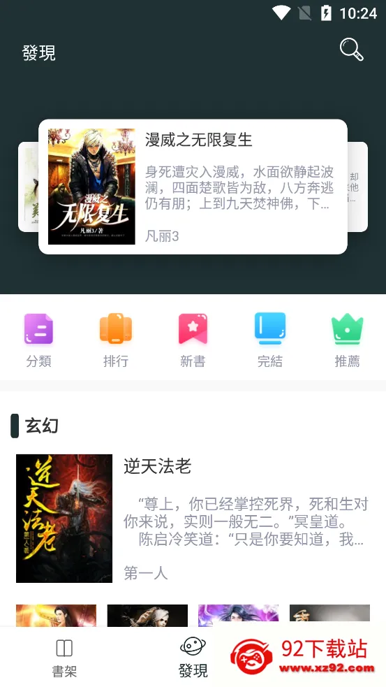 �ٺ�С˵(С˵�Ķ�ƽ̨)v1.3.8 ��Ѱ��ͼ