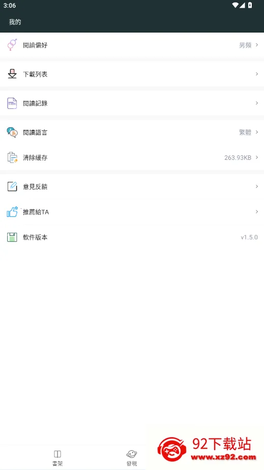 �ٺ�С˵(С˵�Ķ�ƽ̨)v1.3.8 ��Ѱ��ͼ