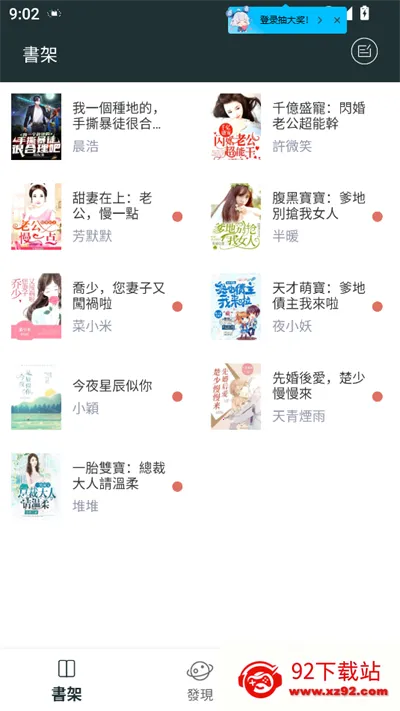 �ٺ�С˵(С˵�Ķ�ƽ̨)v1.3.8 ��Ѱ��ͼ