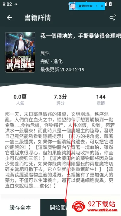 嘿嘿小说(小说阅读平台) 嘿嘿小说(小说阅读平台)