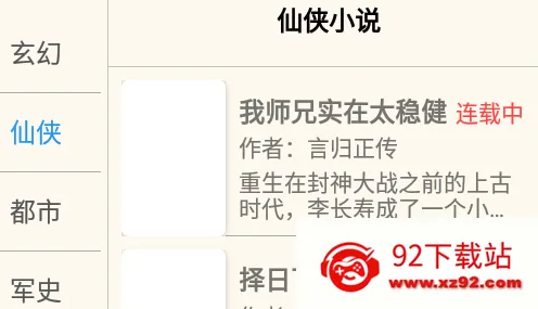 必去小说(小说阅读平台) 必去小说(小说阅读平台)