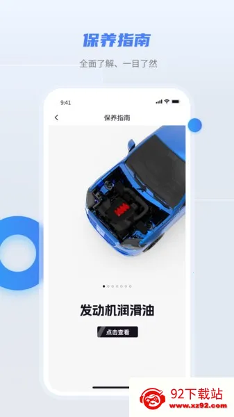 随车宝(汽车检测平台) 随车宝(汽车检测平台)