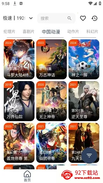 Ӱ�ӷ�(��Ƶ��������)v3.0.4 ��׿���ͼ
