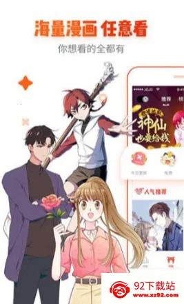 白菜漫画2025最新版本 白菜漫画2025最新版本
