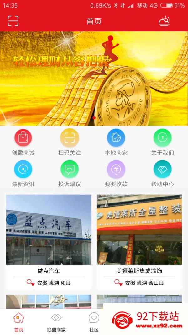 ��ӯ�׹�2025���ذ�װv1.0.1 �ֻ����ͼ