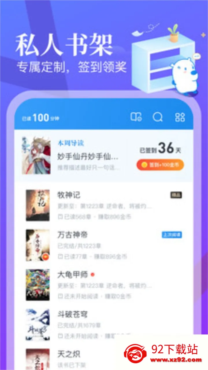 ����С˵2025�ٷ�����v1.7.0 ��׿���ͼ