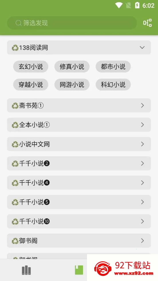 ����ԴС˵2025�ٷ����°汾v1.0.8 �ٷ������ͼ
