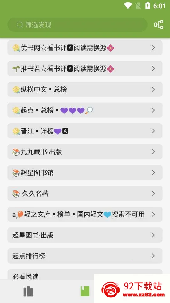 ����ԴС˵2025�ٷ����°汾v1.0.8 �ٷ������ͼ