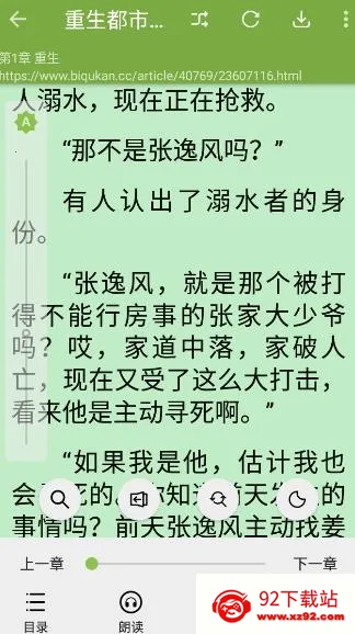 新万源小说2025官方最新版本 新万源小说2025官方最新版本