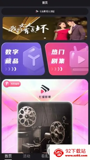 �߼�Ӱ��(Ӱ�Ӳ�������)v1.0.3 ��Ѱ��ͼ