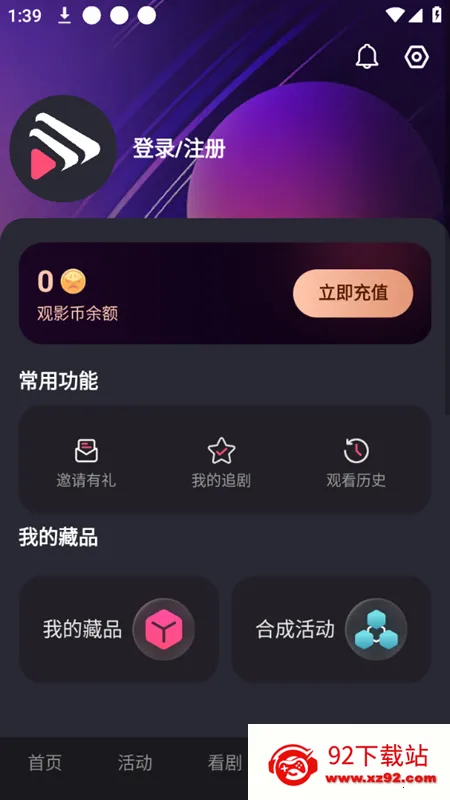 七级影视(影视播放软件) 七级影视(影视播放软件)