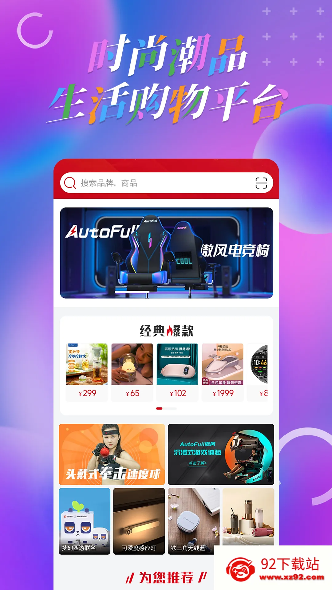 ��Ʒ�ֹ�2025�ٷ�����v1.2.4 ��Ѱ��ͼ