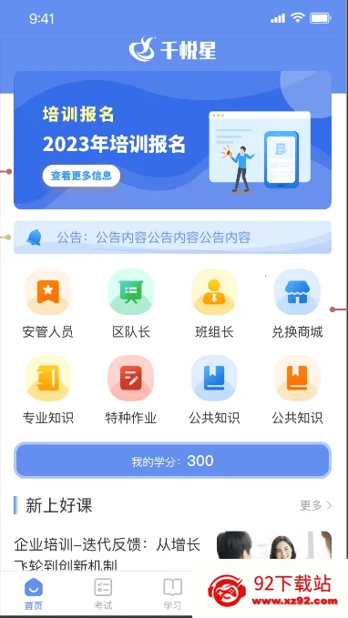 ú��ѧ(ú̿��ȫ����ƽ̨)v1.0.1 �ֻ����ͼ