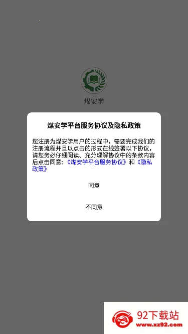 ú��ѧ(ú̿��ȫ����ƽ̨)v1.0.1 �ֻ����ͼ