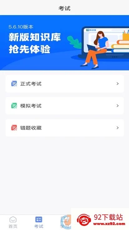 ú��ѧ(ú̿��ȫ����ƽ̨)v1.0.1 �ֻ����ͼ