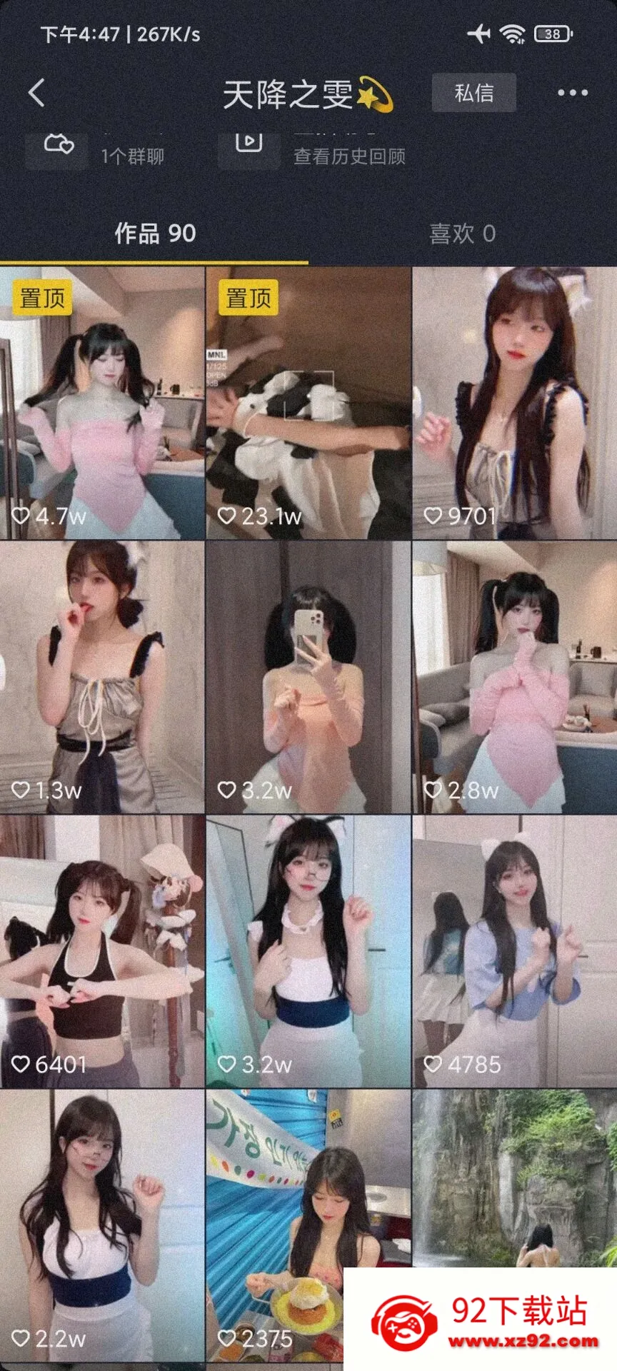 鹊桥交友(交友平台) 鹊桥交友(交友平台)
