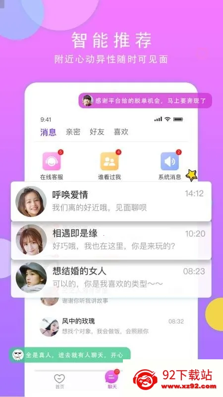 ȵ�Ž���(����ƽ̨)v1.0.0 �ٷ������ͼ