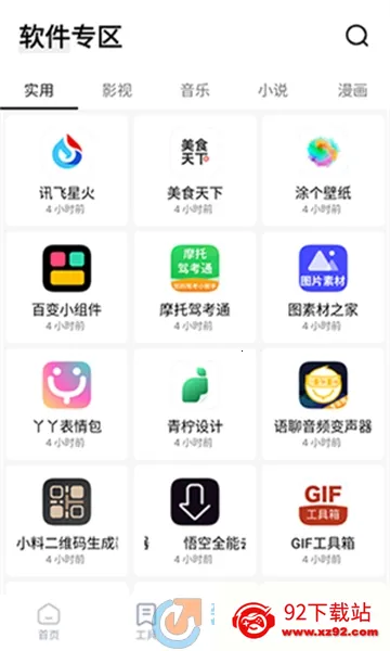 ���䱦��(Ӧ����Դ����ƽ̨)v1.3 �ֻ����ͼ