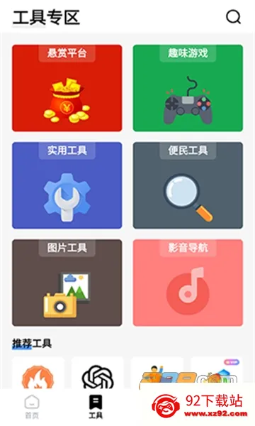 ���䱦��(Ӧ����Դ����ƽ̨)v1.3 �ֻ����ͼ