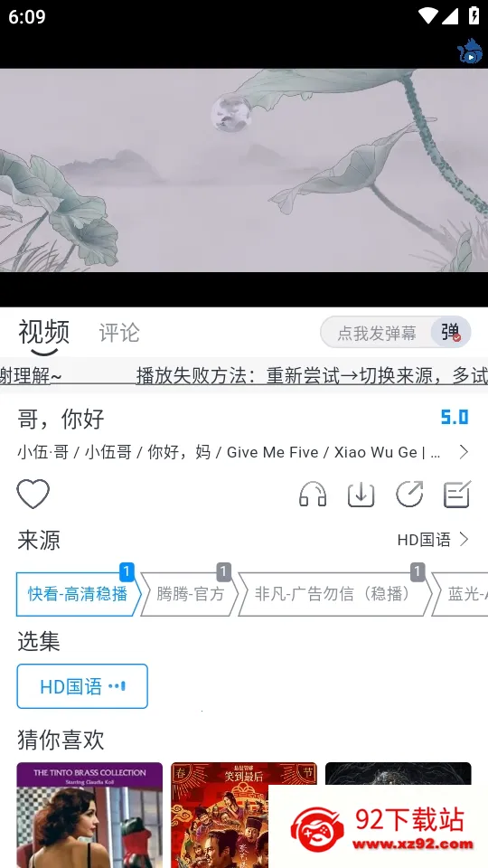 ����Ӱ��(Ӱ����Դƽ̨)v2.5.2 ��׿���ͼ
