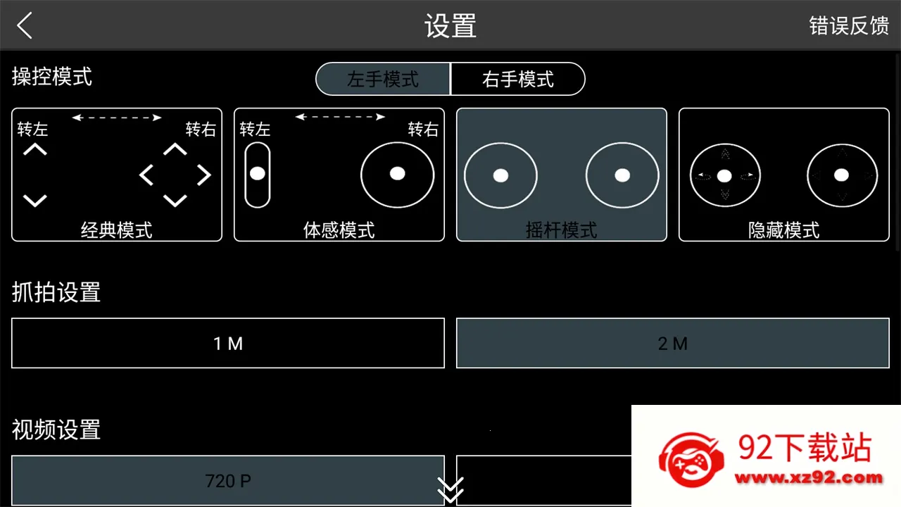 RxDrone(���˻���������)v1.4.2 �ٷ������ͼ