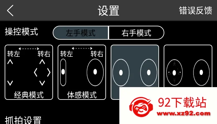 RxDrone(���˻���������)v1.4.2 �ٷ������ͼ