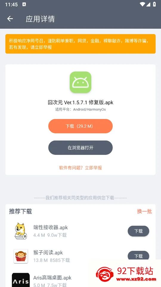 �����ֿ������ֻ���v1.2.9 �ֻ����ͼ