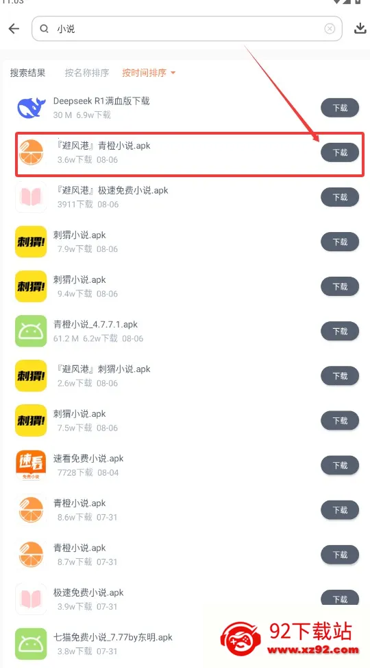 软件仓库最新手机版 软件仓库最新手机版