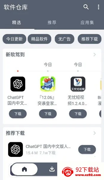 �����ֿ������ֻ���v1.2.9 �ֻ����ͼ