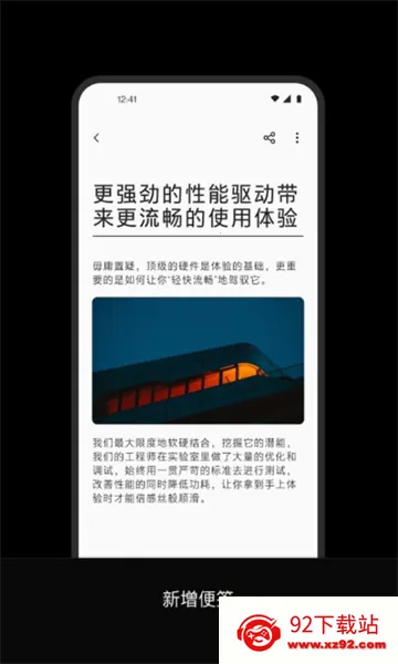 oppo��ǩ2025���°汾v15.5.14 �ֻ����ͼ