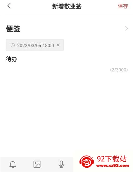 oppo便签2025最新版本 oppo便签2025最新版本