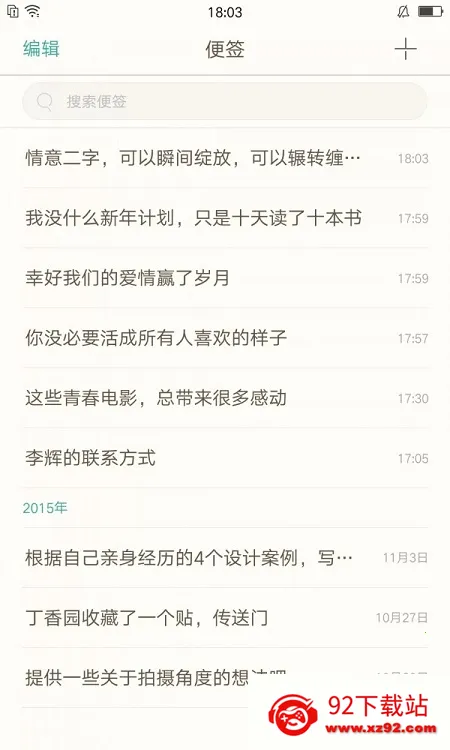 oppo��ǩ2025���°汾v15.5.14 �ֻ����ͼ