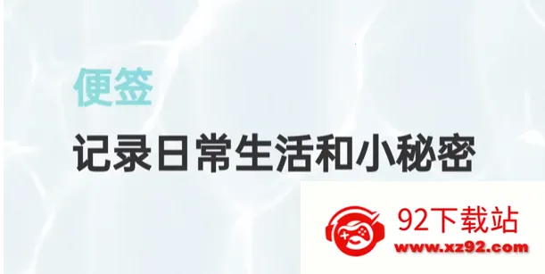 oppo便签2025最新版本 oppo便签2025最新版本