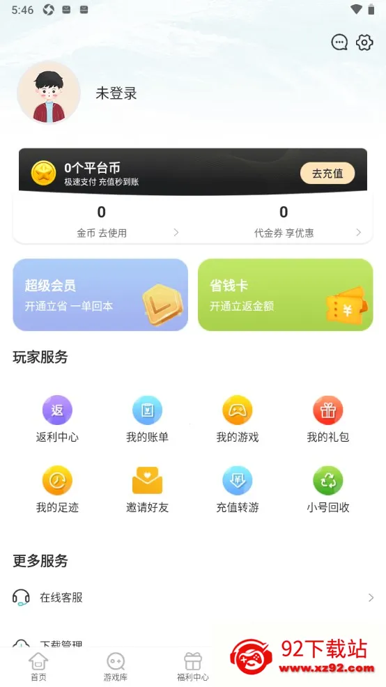 52����ϷƷ�İ�2025�ٷ�����V1.0.0 �ٷ������ͼ