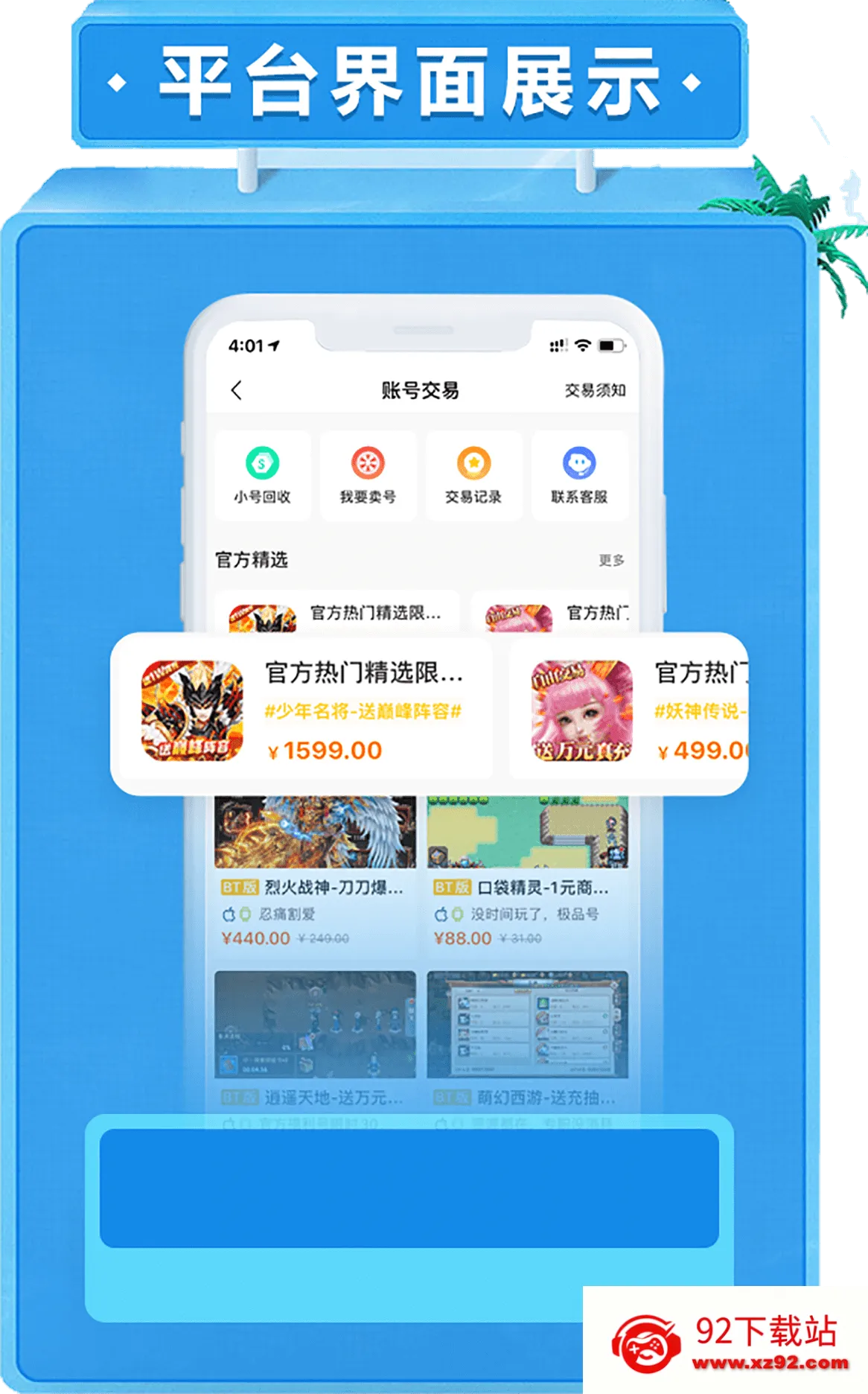 52����ϷƷ�İ�2025�ٷ�����V1.0.0 �ٷ������ͼ