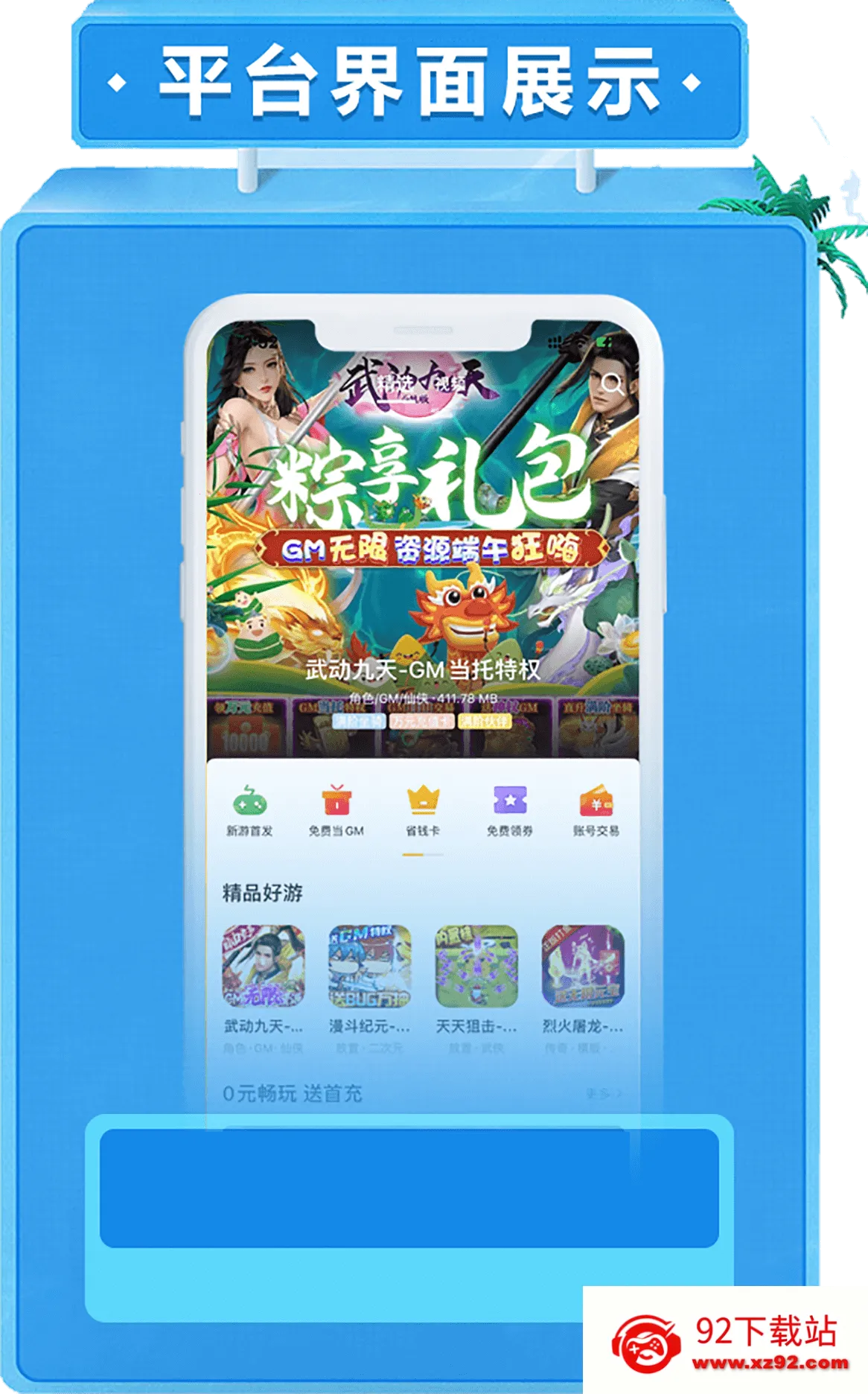 52����ϷƷ�İ�2025�ٷ�����V1.0.0 �ٷ������ͼ