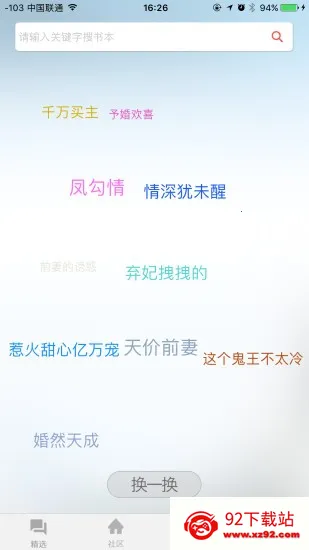 �߹�С˵2025�ٷ�����v1.1.11 ��׿���ͼ