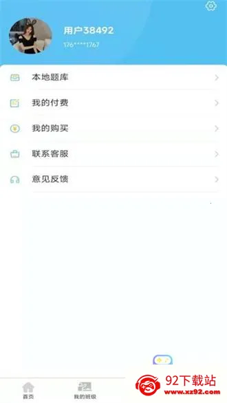 船员壹号(船员在线学习平台) 船员壹号(船员在线学习平台)