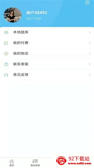 ��ԱҼ��(��Ա����ѧϰƽ̨)v1.0.9 ��Ѱ��ͼ