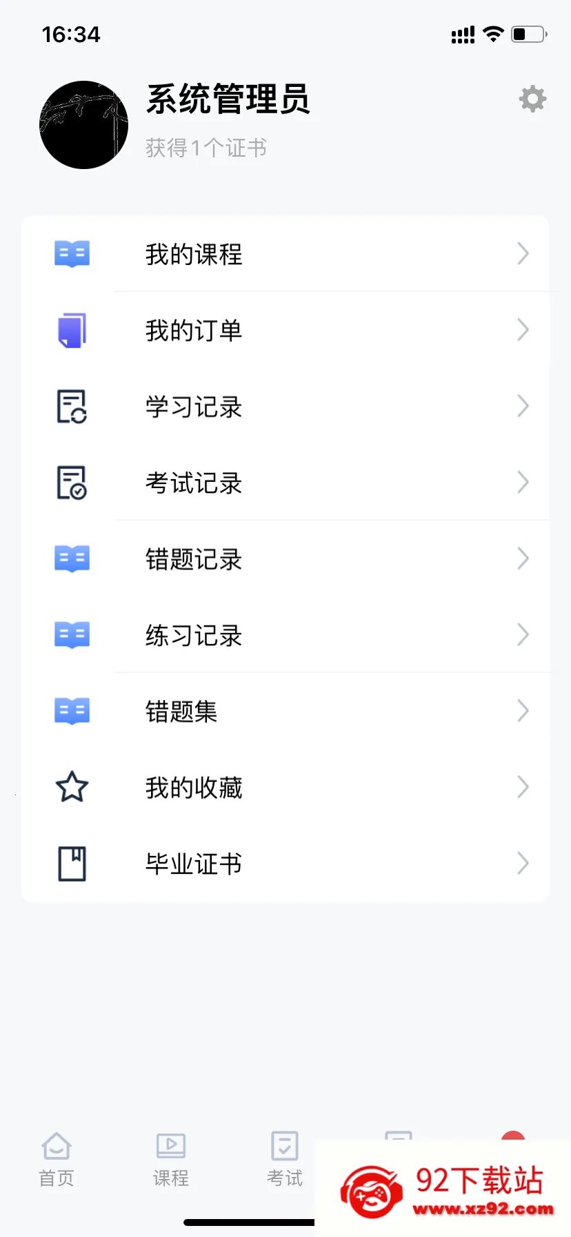 ������ѧ(��������ѧϰƽ̨)v1.0.4 ��׿���ͼ