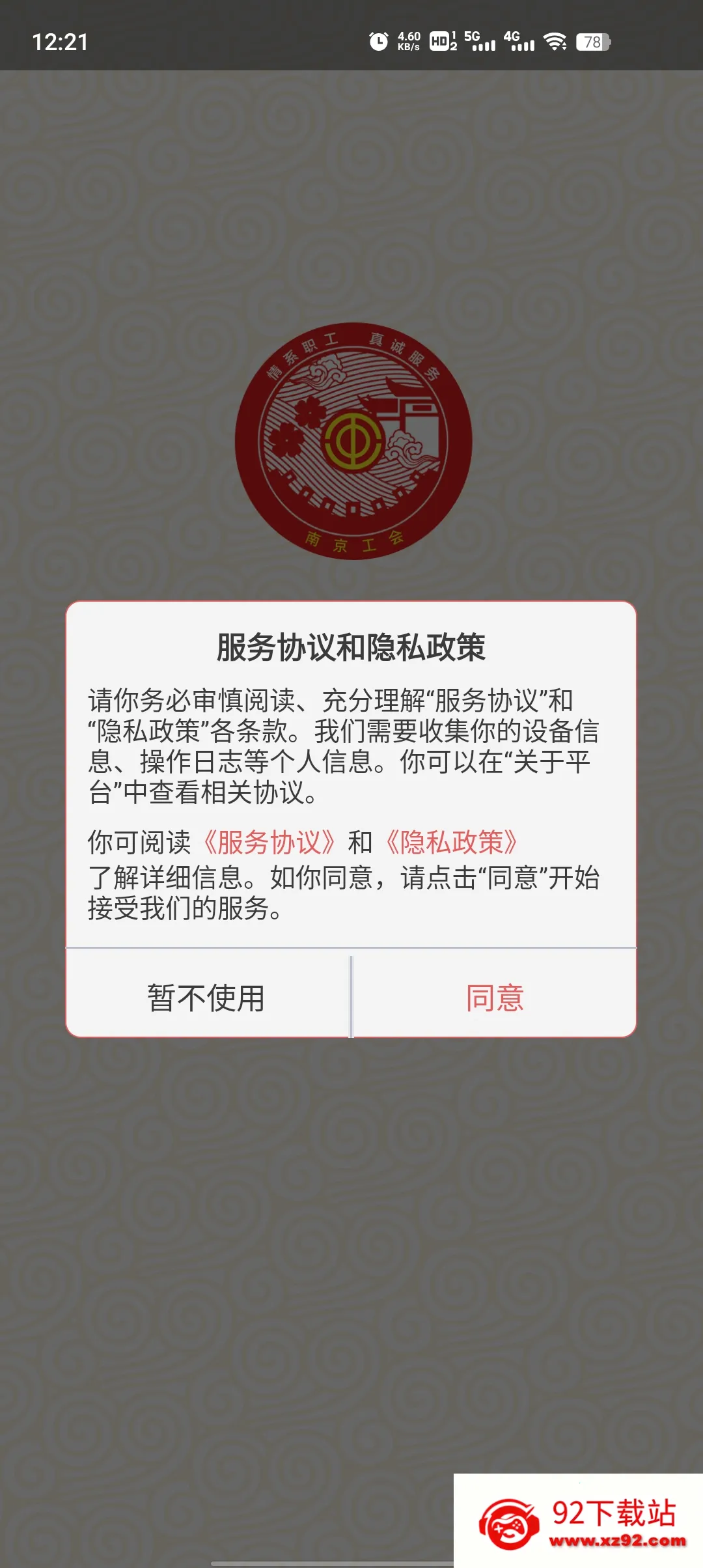������ѧ(��������ѧϰƽ̨)v1.0.4 ��׿���ͼ