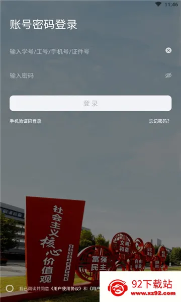 �ҵ���ְԺ2026�ٷ����°汾 1.6.7v1.6.7 �ٷ������ͼ