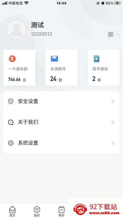 �ҵ���ְԺ2026�ٷ����°汾 1.6.7v1.6.7 �ٷ������ͼ