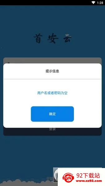 �װ��ư�׿���ֻ���v1.1.8 ��׿���ͼ